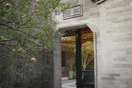 胡同更新：從“北京中軸線申遺”看四合院建筑的當(dāng)代價值